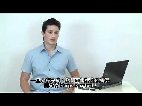 4_2 Philips Songbird software installation.flv