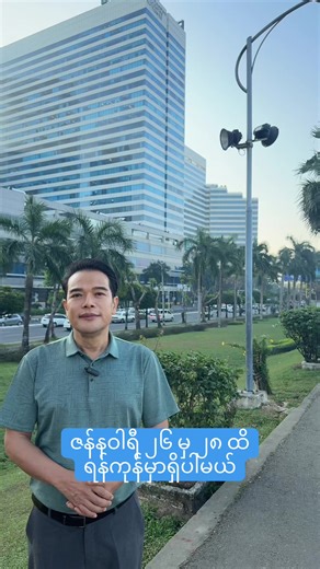 Exploring Yangon: Your Guide to Myanmar's Hotspots