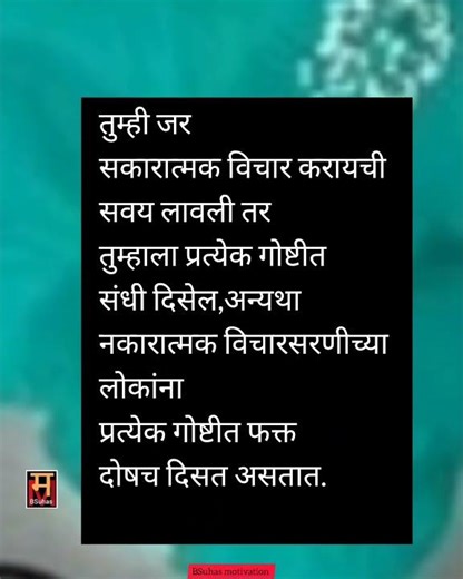 Marathi shorts | marathi reels | marathi entertainment | marathi motivation