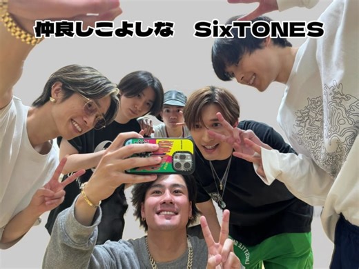 『友情』と『愛情』の違いは人それぞれなので明確に表現するのは難しいのだけれど、SixTONESが互いに抱いている感情はとてつもない『愛情』に溢れた『友情』だと感じています。⁣ #SixTONES #良いSixTONESの日 #ジェシー #京本大我 #松村北斗 #髙地優吾 #森本慎太郎 #田中樹 #ストチューブ