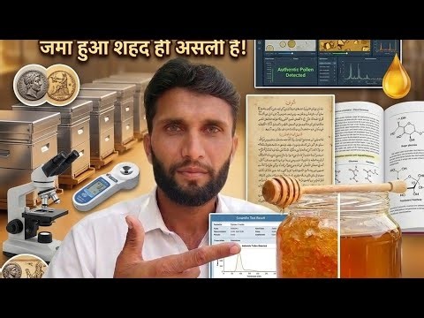 Jama howa shahad Asli h ya nakli | shahad ka jamna