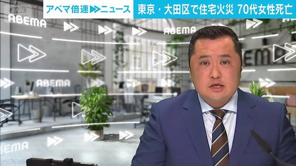 2階建て住宅など7棟焼ける火事 70代女性死亡 東京・大田区