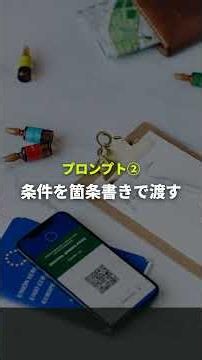 PTが今すぐ使えるAIプロンプト3選 #理学療法士 #AI #ChatGPT #プロンプト #リハビリ #PT #業務効率化 #AI活用 #ショート動画