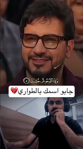 جابو اسمك بالطواري | تلاوة قرآن مؤثرة تهز القلوب #quran