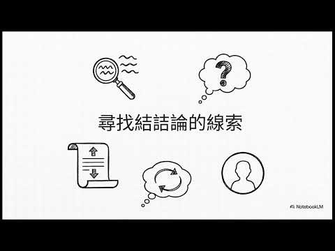 💥 【搭積木思維法】終結混亂表達！掌握金字塔四大原則，提升你的溝通與決策效率！ 🤯STRUCTURAL THINKING: The Building Block Method