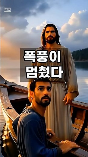 Jesus' words that calmed the storm #Jesus's miracle #Bible story #Jesus who calmed the storm #Chr...