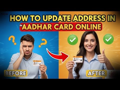 Aadhaar Card Mein Address Kaise Change Karein Online 2024-25 | Aadhaar Card Address Update (Hindi)