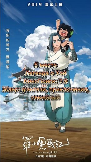 10 лучших китайских аниме, которые стоит посмотреть #top10 #топ10 #аниме #anime #китай