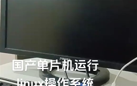 国产单片机esp32运行linux系统#程序员#电脑#电子爱好者#嵌入式#物联网