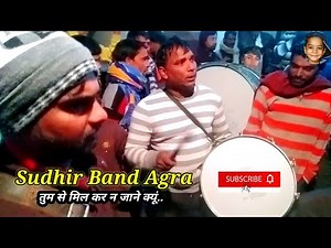 Sudhir Band Agra New Performance, तुमसे मिलकर ना जाने क्यों || Kadir Vijender Sudhir Band