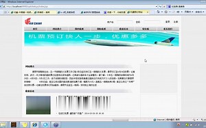 基于java+jsp的航空飞机票预订网站—计算机毕业设计