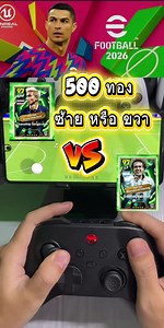 วิธีดาวน์โหลดและติดตั้ง PES 2026 บน PC