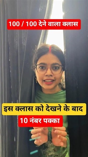 Class 12th Hindi MCQ गद्य एवं पद्य🔥 2021 से 2025 तक सबसे ज़्यादा आए प्रश्न #upboard #shorts