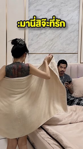 572K views · 10K reactions | ทำกันได้!We can do it together. | แอ๊ค-สะ-เด็ด | Facebook