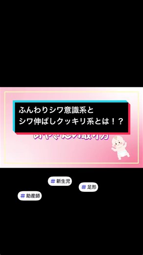 手形、足形のそれぞれこだわりの取り方、実演します😂 みなさんは何系ですか？笑 #産婦人科 #助産師 #新生児 #ベビーグッズ #出産