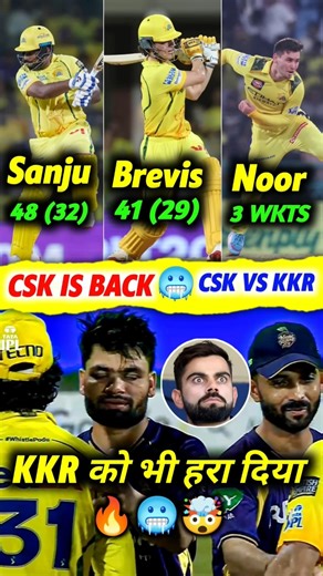 CSK vs KKR: Chepauk Fortress Conquered! 🦁 Noor Ahmad & Mhatre Destroy KKR! 🔥 #IPL202