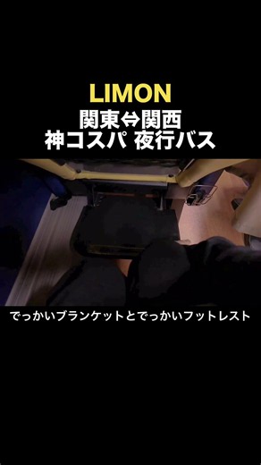 3-Row Overnight Bus Between Osaka and Tokyo: Connecting Disney, Tokyo, and Kawasaki with Kyoto, U...