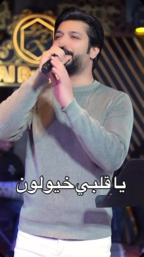 ‎علي يوسف | Ali Yousef‎ on Instagram‎: "يا قلبي خيولون ...."‎