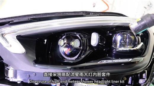 成都奔驰C级车灯升级澳兹姆麒麟R8双直射激光大灯，实现高配流星雨大灯外观 成都奔驰C改车灯 奔驰C级车灯方案 奔驰C级车灯不亮如果升级 奔驰C级大灯