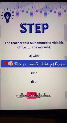 نظام قياس القدرات والتحصيلي للثانوي