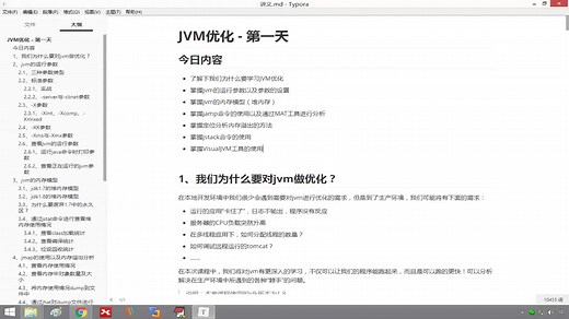 JAVA_JVM_虚拟机_传_智__黑_马_优化_调优_垃圾回收器