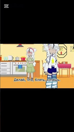 La mamá de random es poco enojona #memefras #gacha #gachaclub #memes #humor