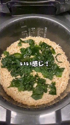 [Easy Recipe] Shirasu and Wakame Seaweed Soy Sauce Rice Bowl!! #RiceCookerRecipe