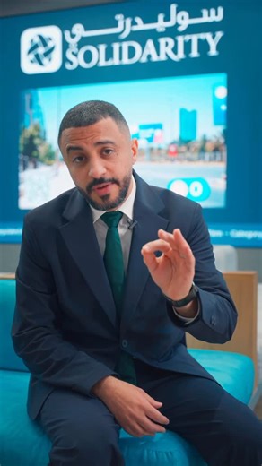 ONE App on Instagram‎: "⁨ تأمين سوليدرتي التكافلي مع أقساط سهلة لمدة 12 شهر عبر تطبيق ONE تقدّم بطلبك للحصول على وثيقة التأمين التكافلي من سوليدرتي بخطوات بسيطة بموافقة فورية، وبدون تحويل راتب مع أقساط ميسّرة احصل على تأمينك الآن وادفع عبر تطبيق ONE *تُطبق الشروط والأحكام Solidarity Insurance in easy instalments for 12 months via ONE App Apply for your Solidarity policy in simple steps With instant approval, no salary transfer required, with easy instalments Get your insurance Now and Pay via ON