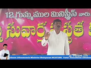 Live streaming of 12Gummamula Ministries
