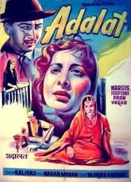 Adalat 1958: A Classic Bollywood Thriller - Witness the Exciting Story!