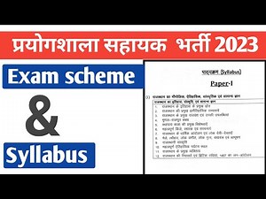 lab assistant 2023 syllabus | lab assistant syllabus 2023