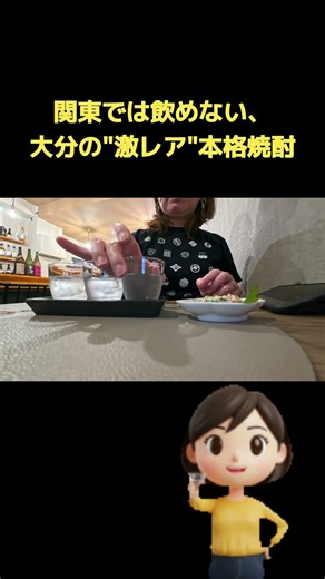 [Beppu] Bar hopping in Beppu, an unexpectedly impressive way to drink
