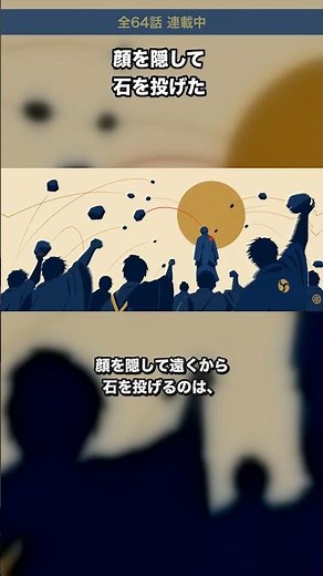 【コードギアス】ルルーシュ「撃っていいのは撃たれる覚悟のあるやつだけだ」←この言葉、刺さる相手が違った【易経・夬】 #Shorts