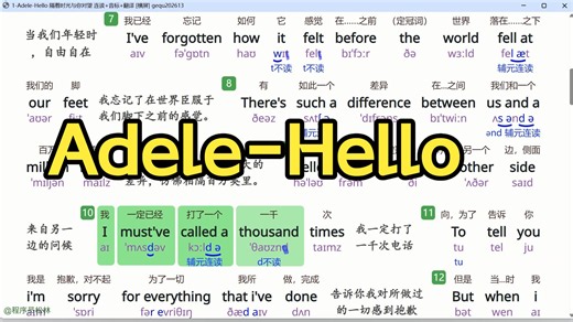 1-Adele-Hello 隔着时光与你对望 连读 音标 翻译 [横屏] gequ202613