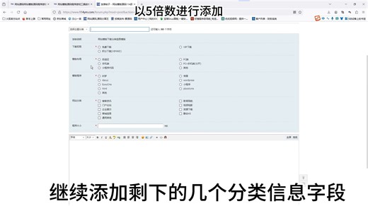 Discuz论坛分类信息的设置方法【0基础小白教学】