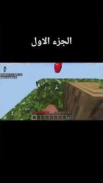 ماين كرافت سكاي فاكتوري لمشاهدة المقطع كامل في قناتي في اليوتيوب #ماين_كرافت #minecraft