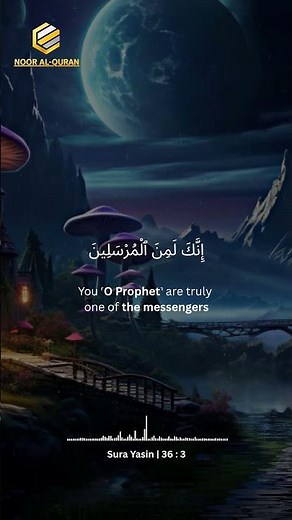 Surah Yasin سورة يس | The Ayah That Comforts a Lonely Heart Tonight | Noor Al-Quran