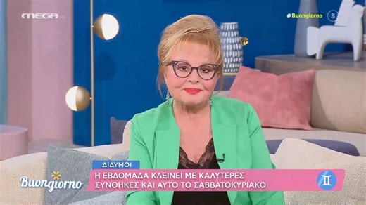 Οι αστρολογικές προβλέψεις της ημέρας από τη Βίκυ Παγιατάκη
