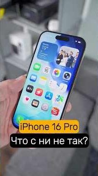 😎 iPhone 16 Pro В 2026 году!