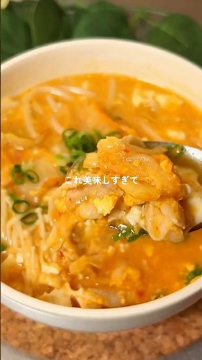 \\1ヶ月で−4㎏痩せた/チゲスープ