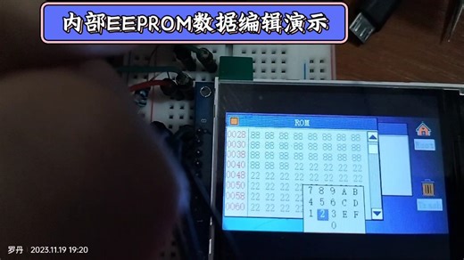 使用esp32和ST7789V结合TFT-eSPI打造窗口系列:内部EEPROM数据编辑演示