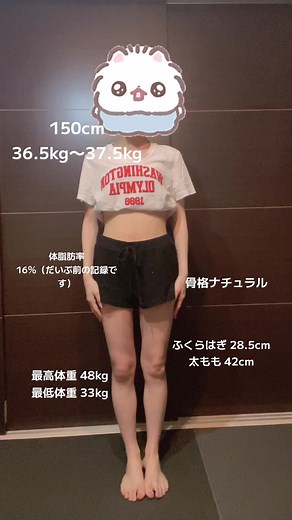 体型記録とアドバイス：脚やせや骨格に関する豊富な情報