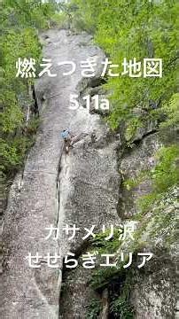 燃えつきた地図