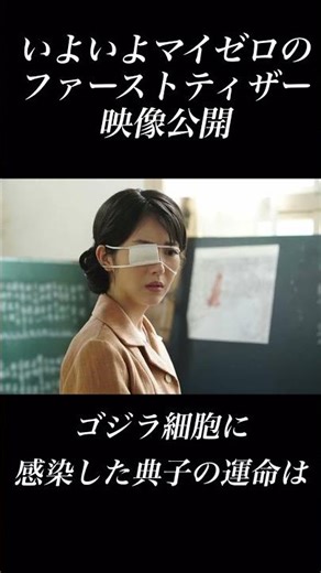 The first Godzilla teaser trailer has finally been released. Although no enemy monsters are shown...