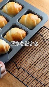 塩パンを焼いたら天板がバターまみれに😭 そんなお困りごとはこれで解決！ スタイリッシュで話題の「スクエアイングリッシュマフィン型」塩パン作りにも大活躍します✨ 形がぴしっと揃うだけでなく、バターがあふれ出ないのでよりカリッとおいしく焼きあがります🤤 試してみてね😉 お買い物はこちら 👉https://www.cotta.jp/products/detail.php?product_id=046735 動画：chiakiさん | cotta
