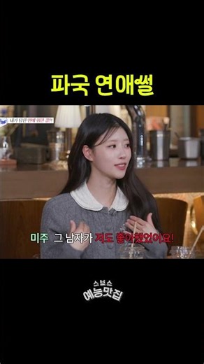 갑자기 분위기 심괴 #아니근데진짜