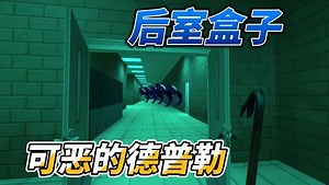 可恶的德普勒，为什么要追我！？