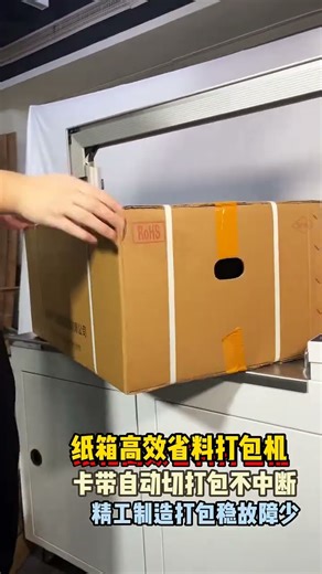 High-efficiency packing machine, worry-free packing, flexible parameter adjustment, and satisfactory