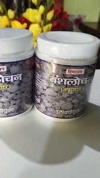 Benefits of eating Banslochan ll How Banslochan is formed ll Side Effects of Banslochan in Hindi