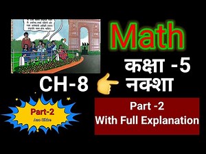 Class-5 🔥Math👍Ch-8 Naksha 🇮🇳 Part-2🌹mapping your way😀with full explation👭Aao sikhe👭